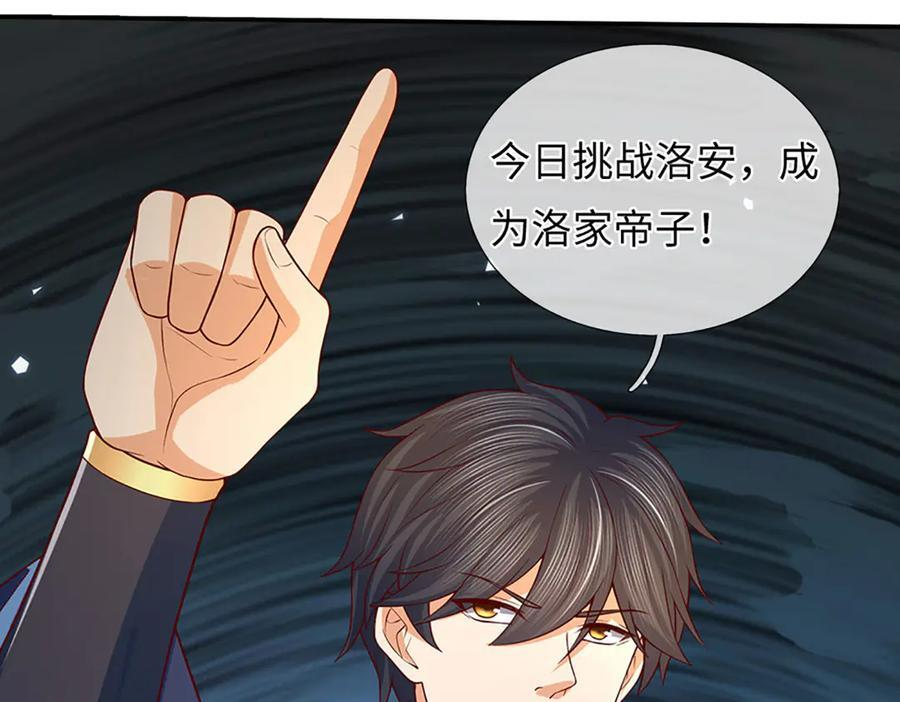 第369话 专治各种不服 第54页