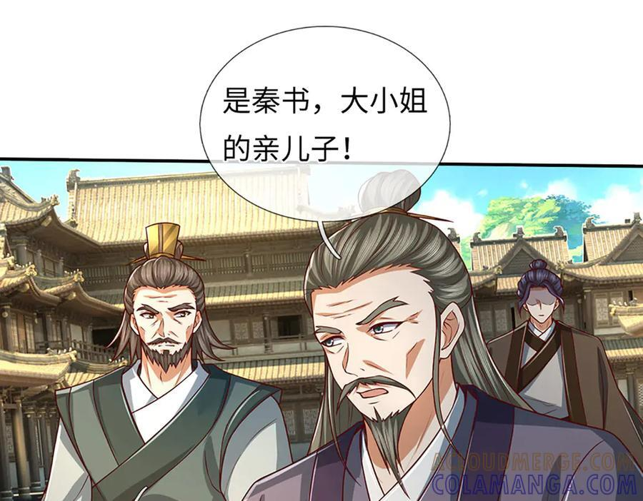 第369话 专治各种不服 第57页