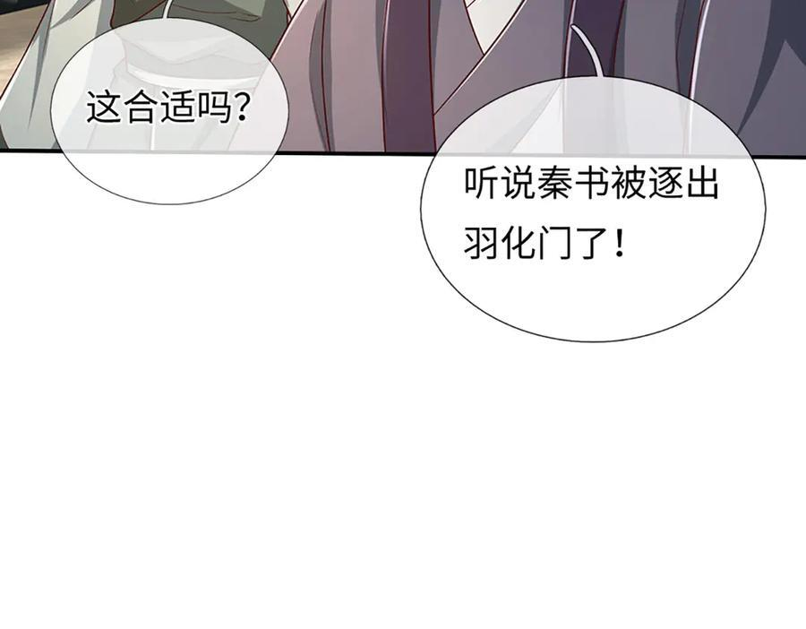 第369话 专治各种不服 第58页