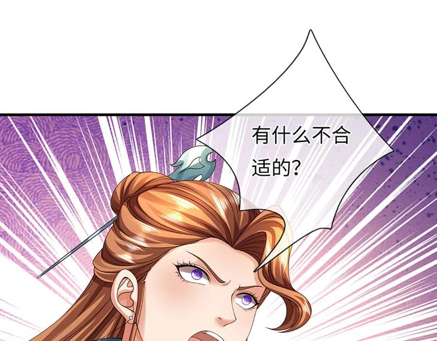 第369话 专治各种不服 第60页