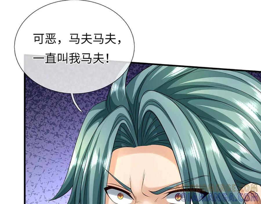 第369话 专治各种不服 第65页