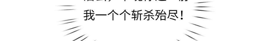 第369话 专治各种不服 第67页