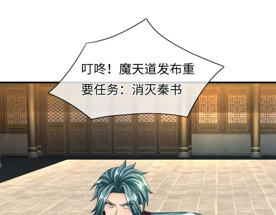 第369话 专治各种不服 第70页