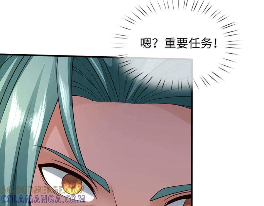 第369话 专治各种不服 第73页