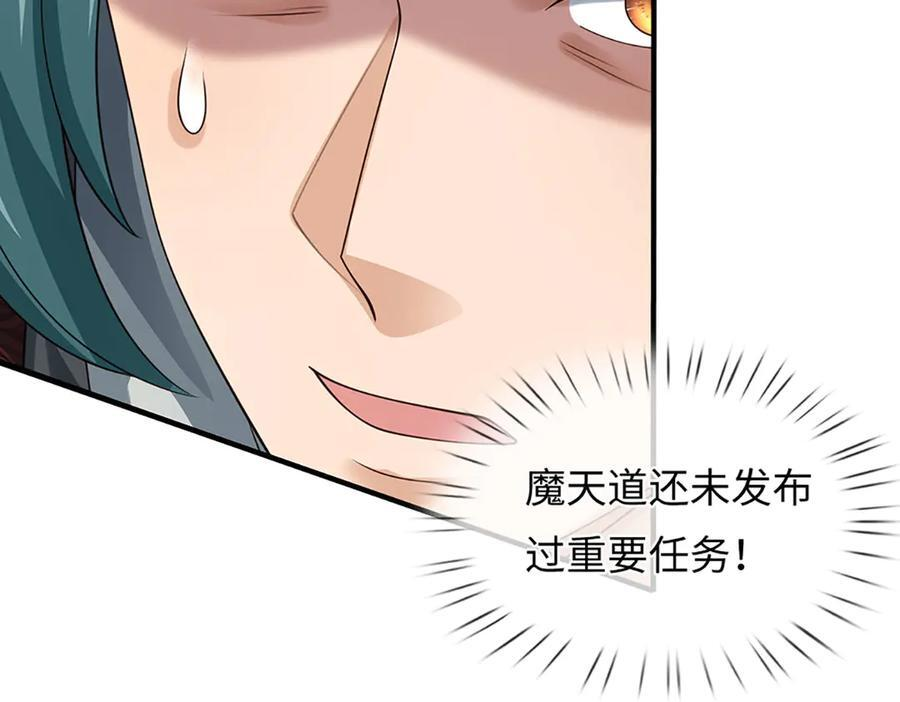 第369话 专治各种不服 第74页