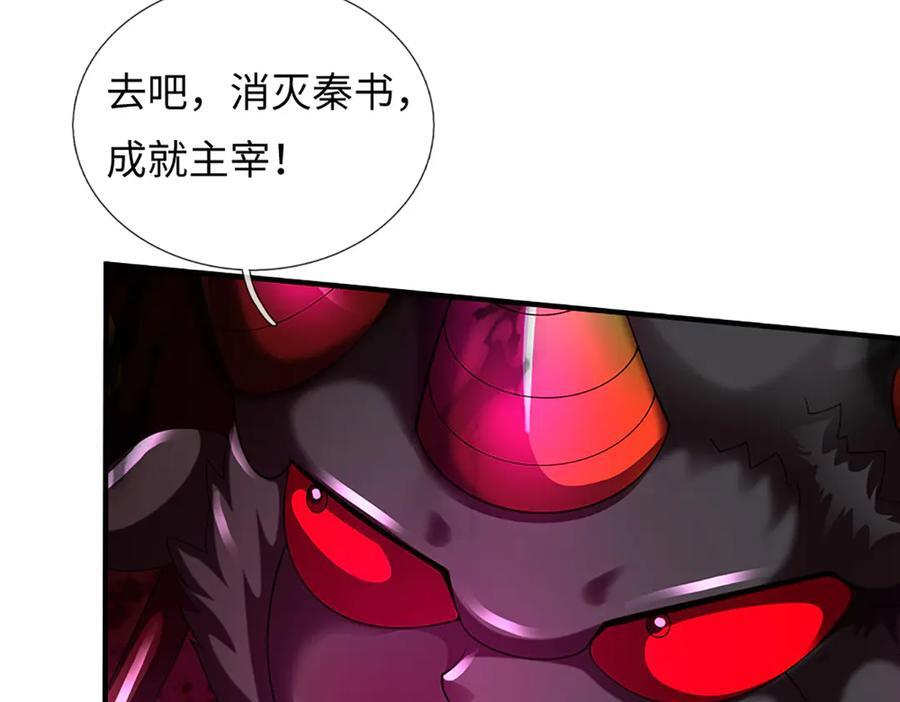 第369话 专治各种不服 第80页