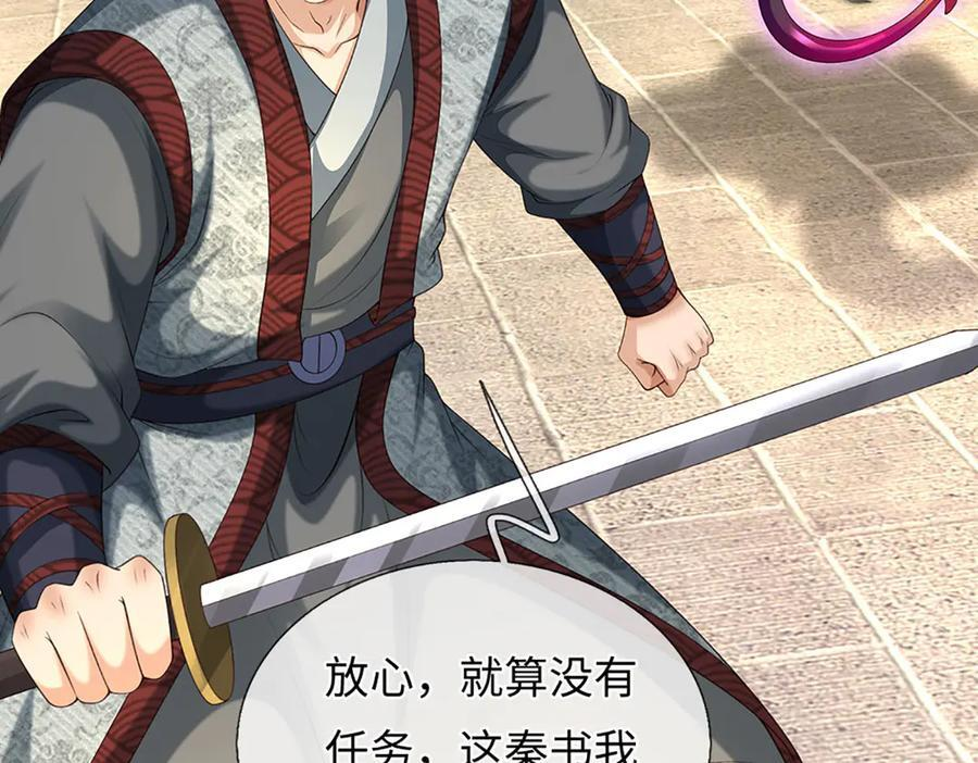 第369话 专治各种不服 第83页