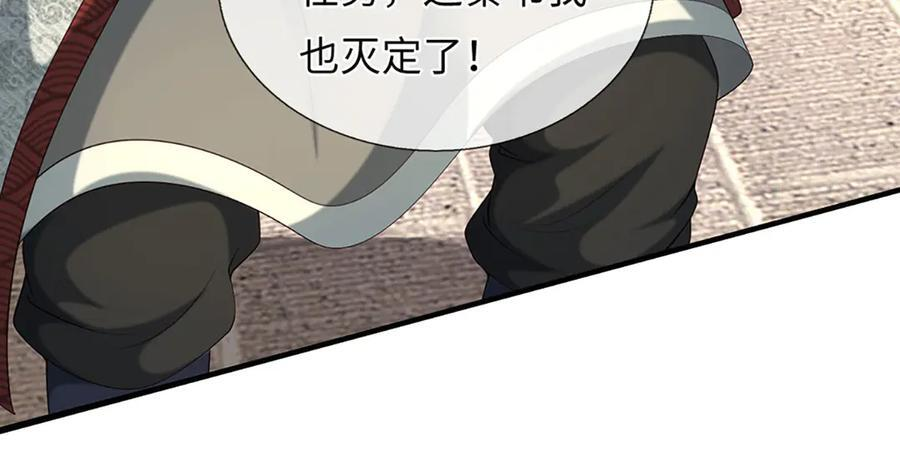 第369话 专治各种不服 第84页