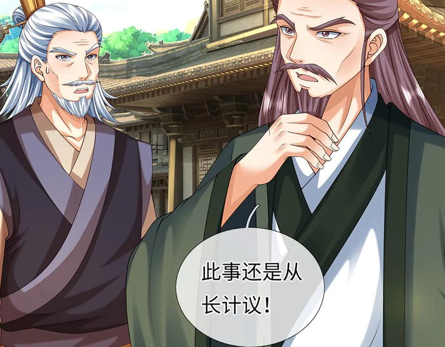 第369话 专治各种不服 第86页