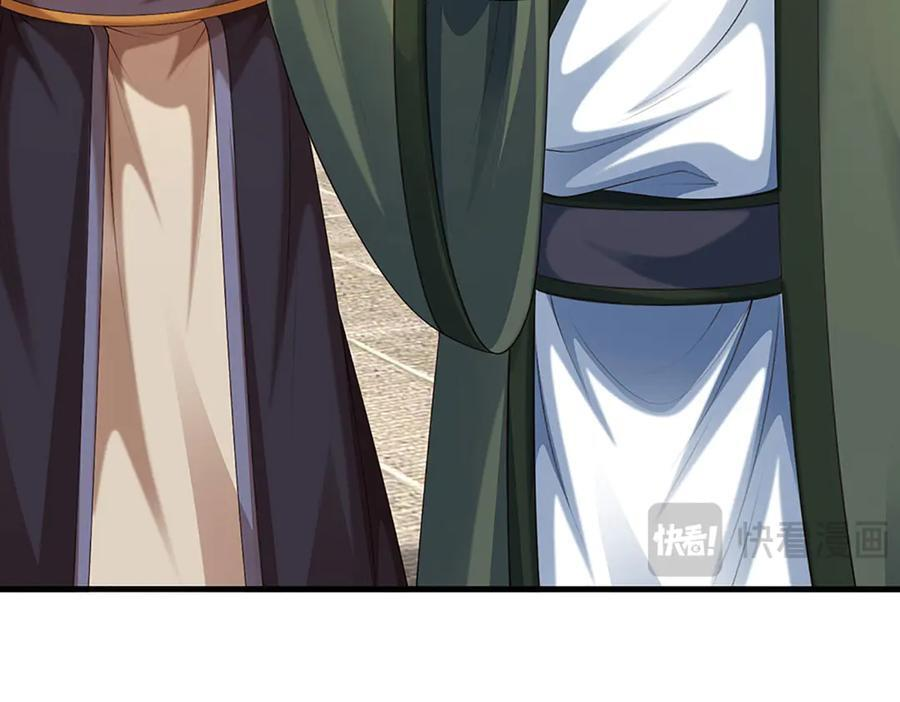 第369话 专治各种不服 第87页