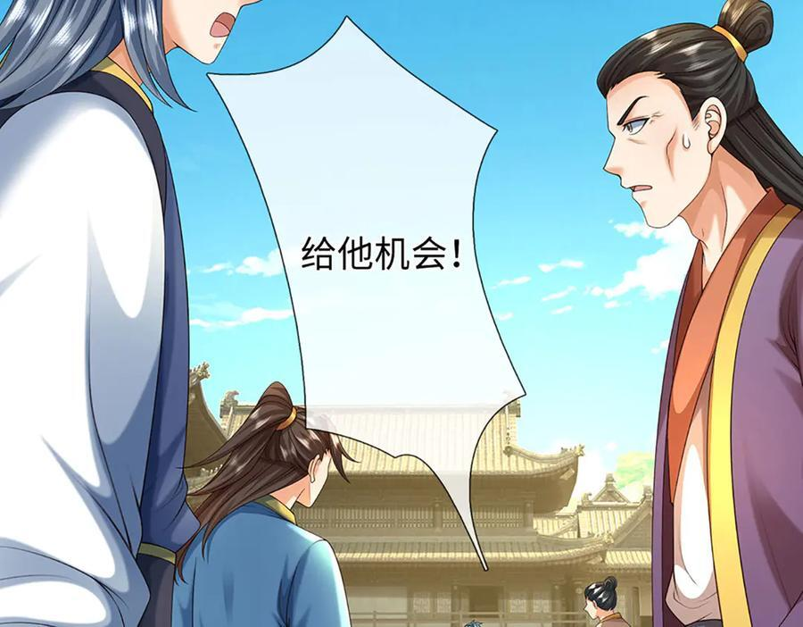 第369话 专治各种不服 第90页