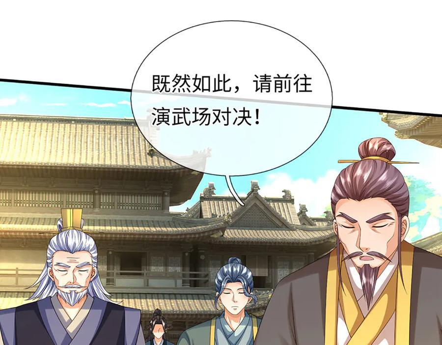 第369话 专治各种不服 第94页