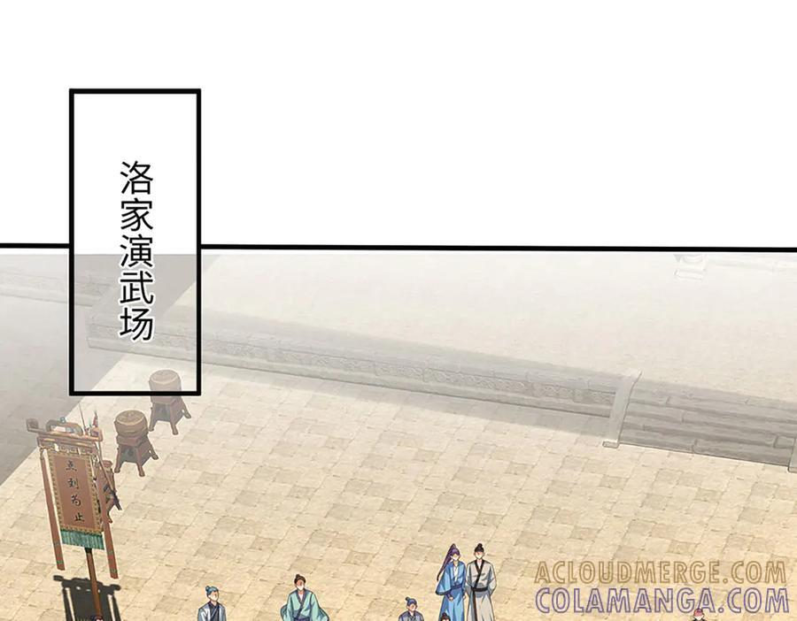 第369话 专治各种不服 第97页