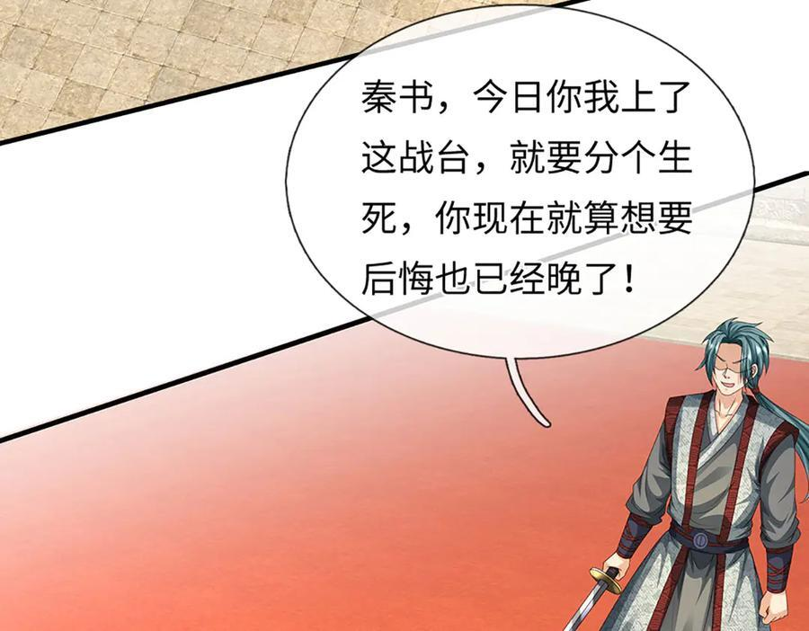 第369话 专治各种不服 第100页