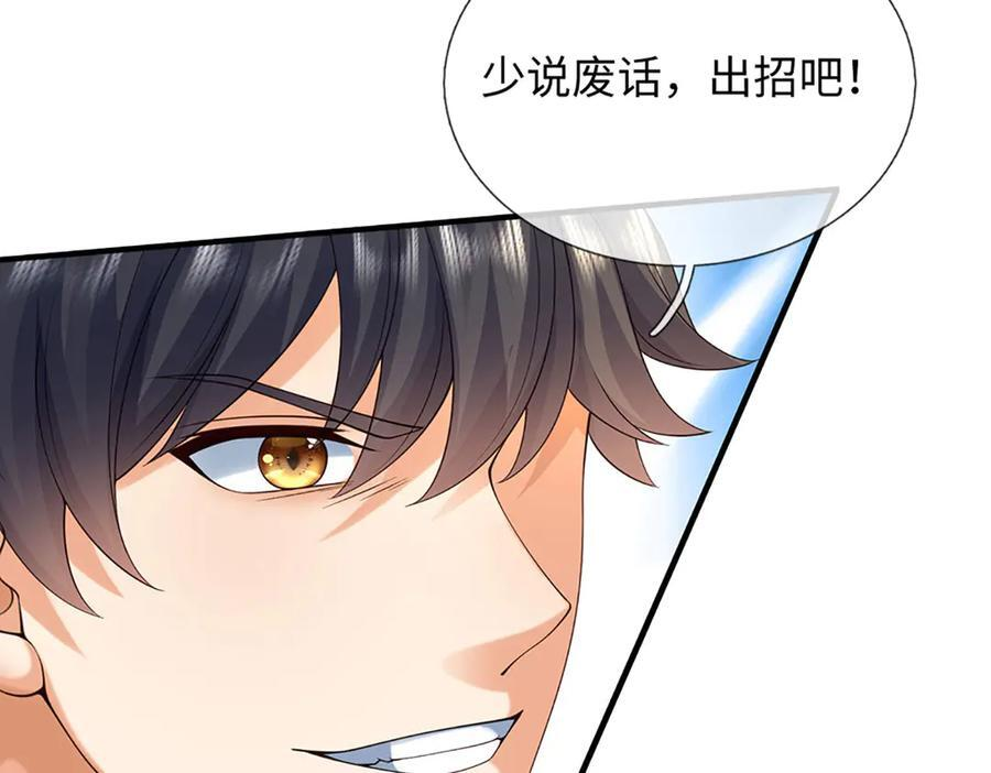 第369话 专治各种不服 第106页