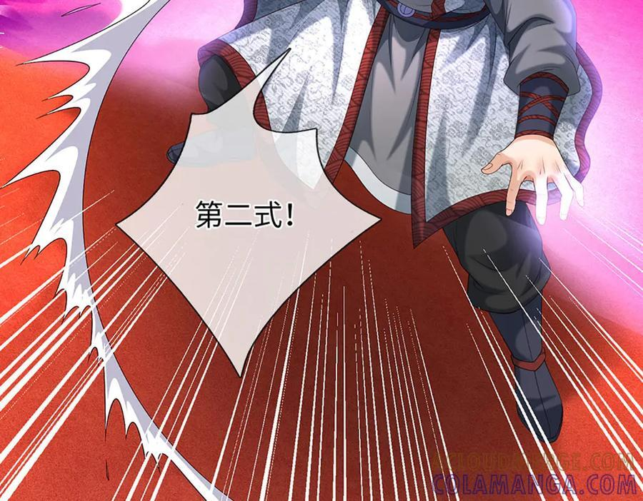 第369话 专治各种不服 第109页