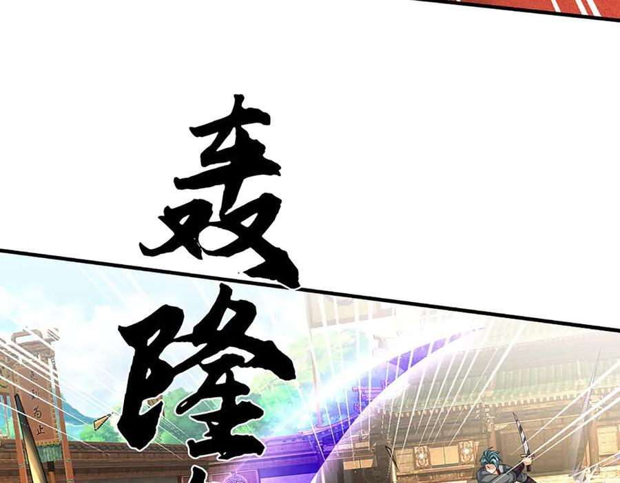第369话 专治各种不服 第111页