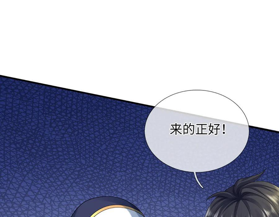 第369话 专治各种不服 第115页