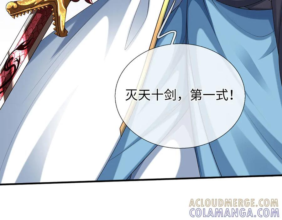第369话 专治各种不服 第117页