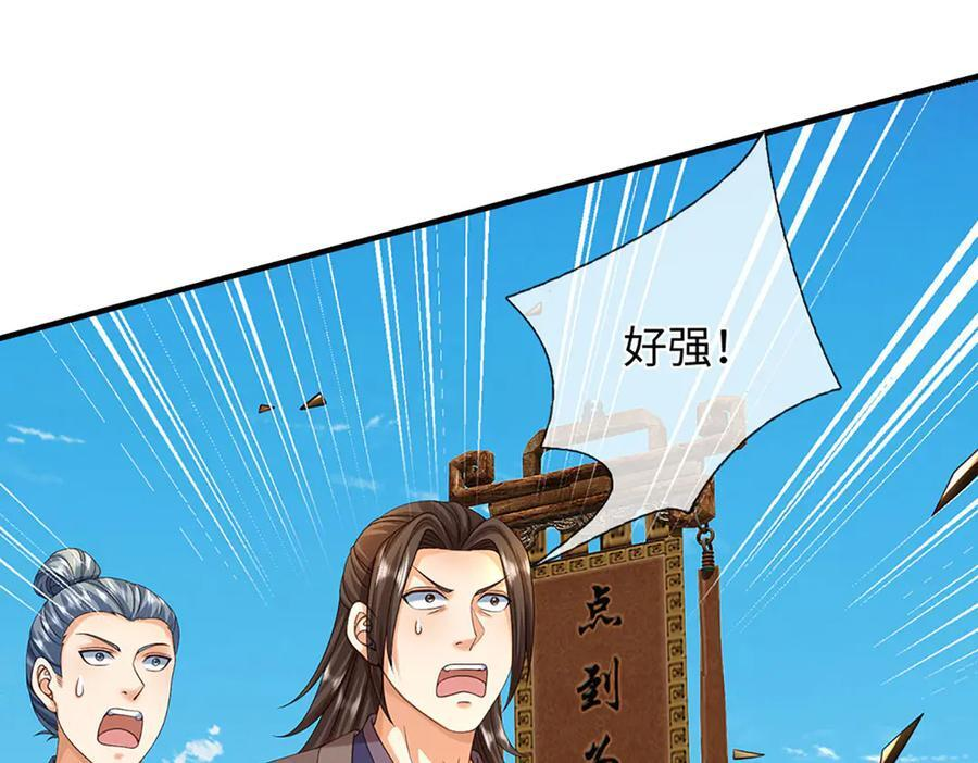 第369话 专治各种不服 第124页