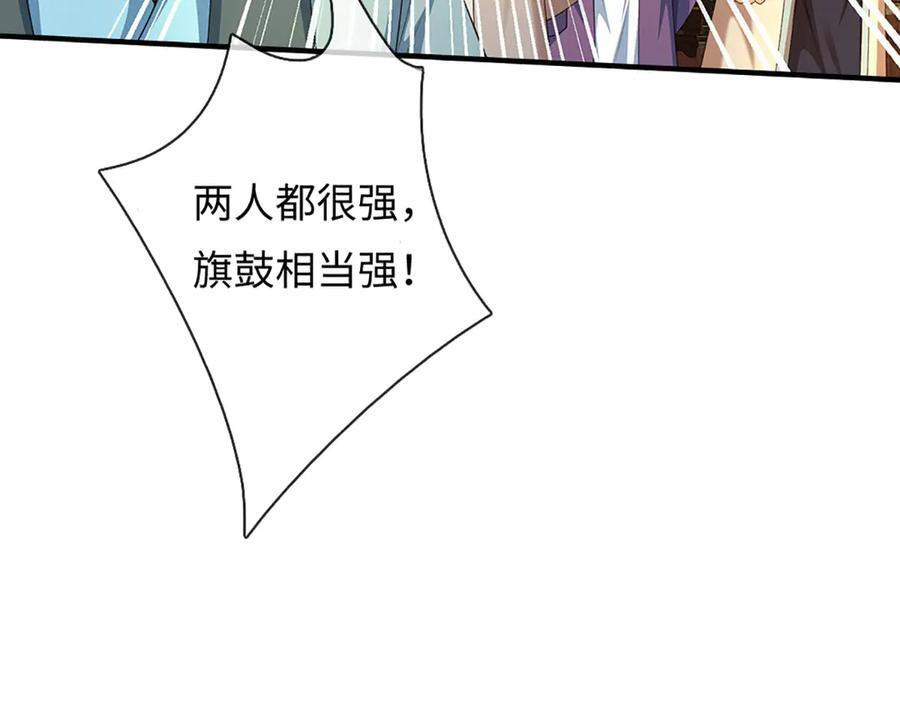 第369话 专治各种不服 第126页
