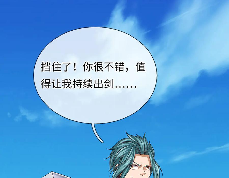 第370话 我绝不认输 第7页