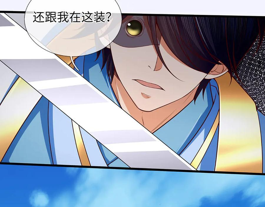 第370话 我绝不认输 第11页
