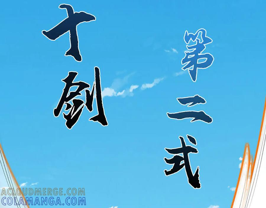 第370话 我绝不认输 第13页
