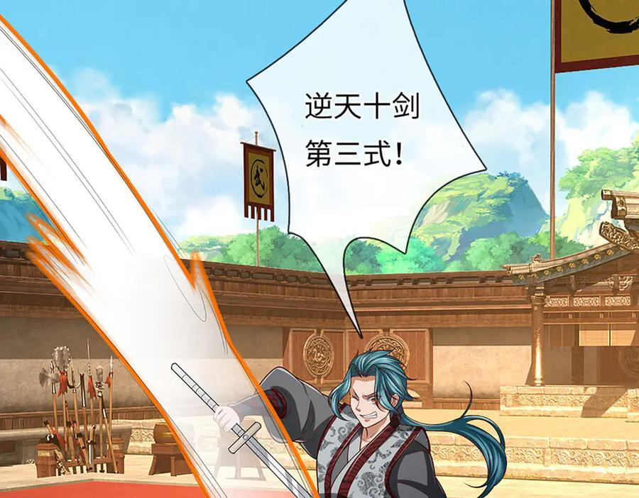 第370话 我绝不认输 第18页