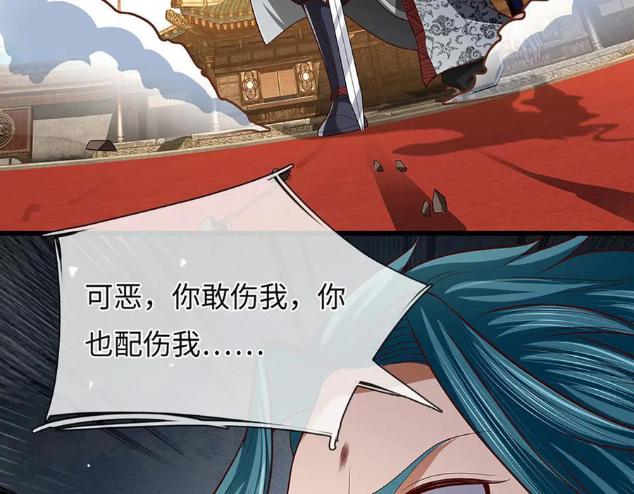 第370话 我绝不认输 第28页