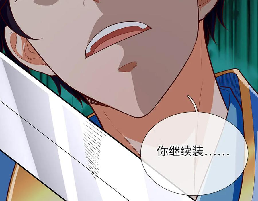 第370话 我绝不认输 第32页
