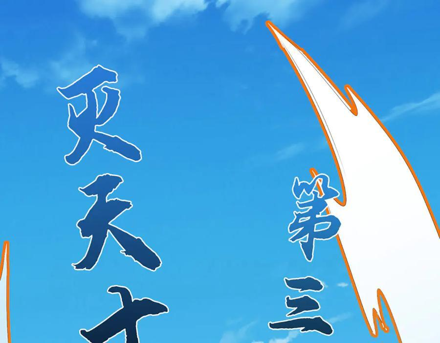 第370话 我绝不认输 第34页