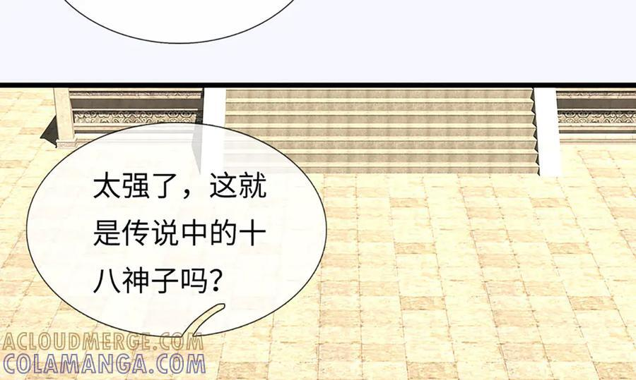 第370话 我绝不认输 第45页