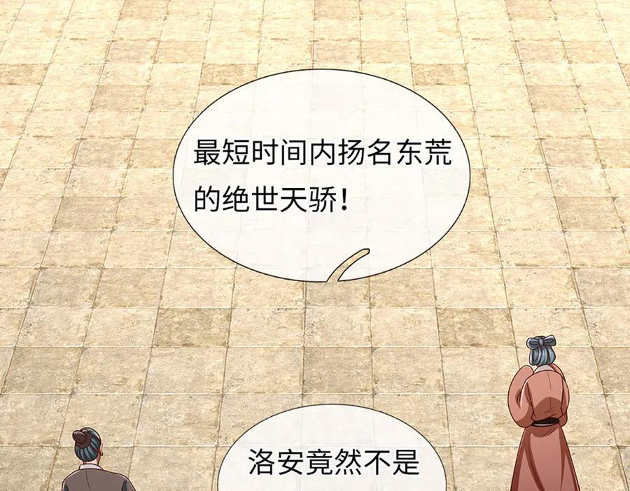 第370话 我绝不认输 第46页