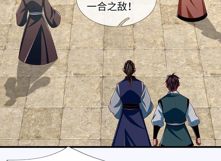 第370话 我绝不认输 第47页