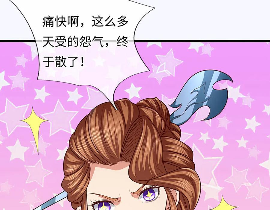 第370话 我绝不认输 第48页