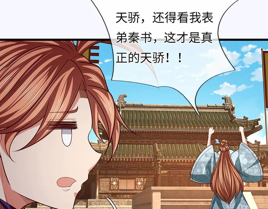 第370话 我绝不认输 第51页