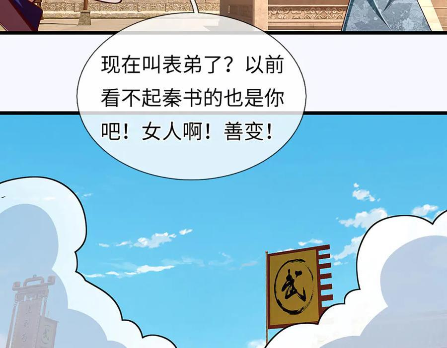 第370话 我绝不认输 第52页