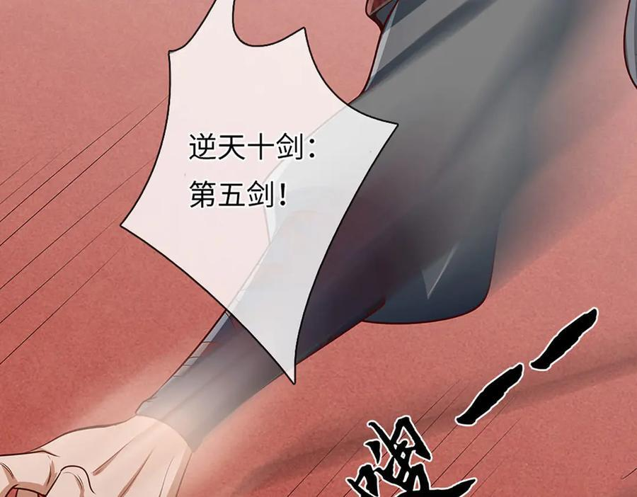 第370话 我绝不认输 第59页