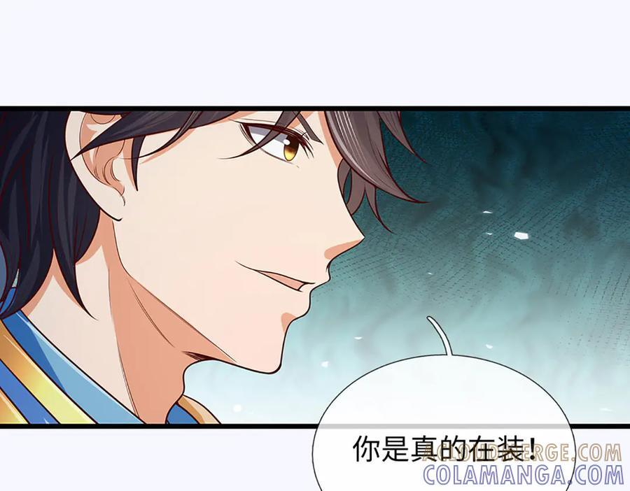 第370话 我绝不认输 第61页