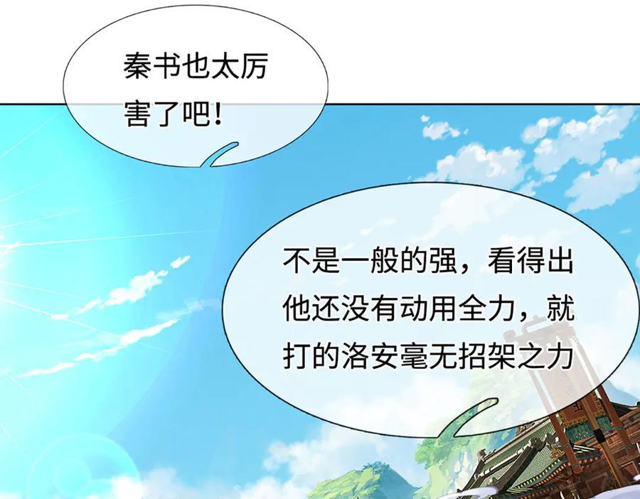 第370话 我绝不认输 第68页