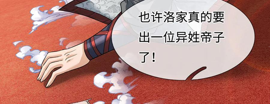 第370话 我绝不认输 第70页