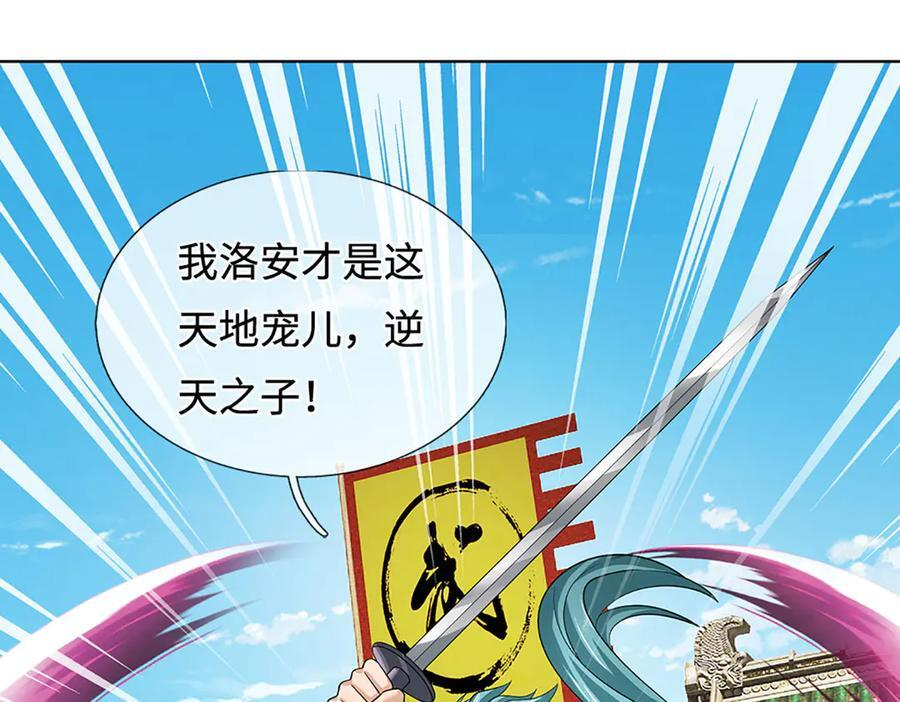 第370话 我绝不认输 第74页