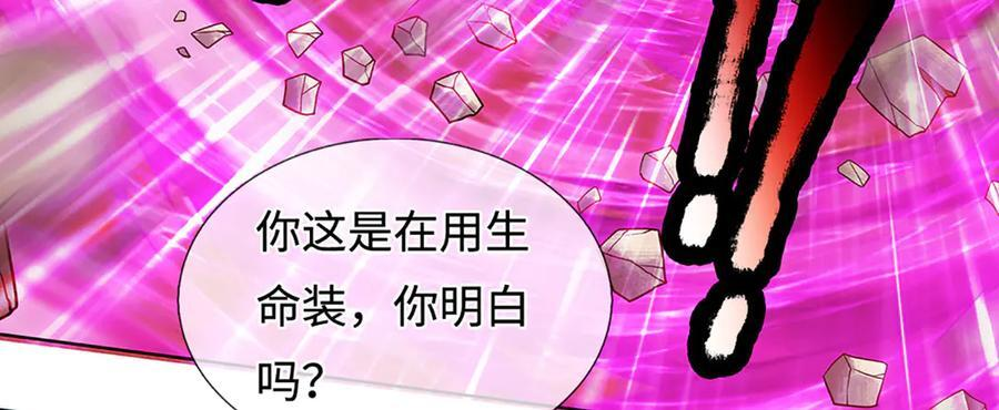 第370话 我绝不认输 第79页