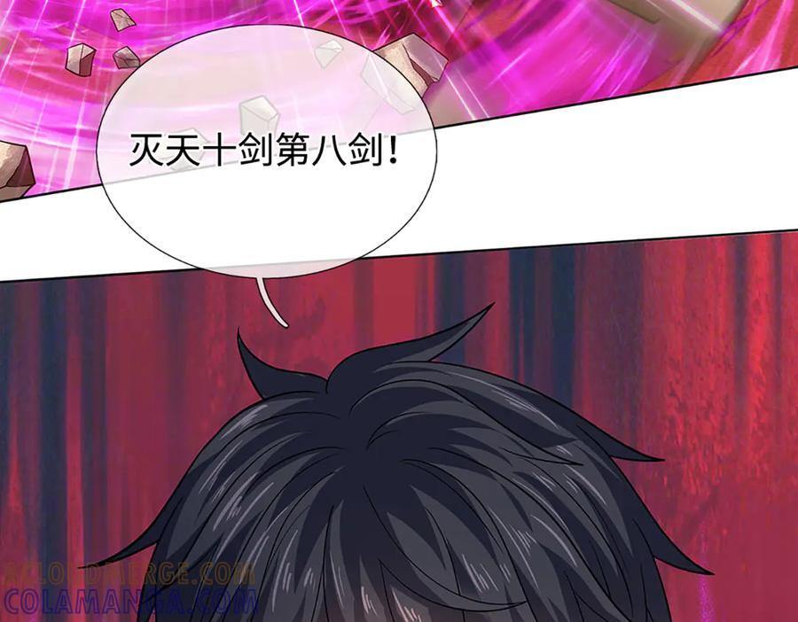 第370话 我绝不认输 第81页