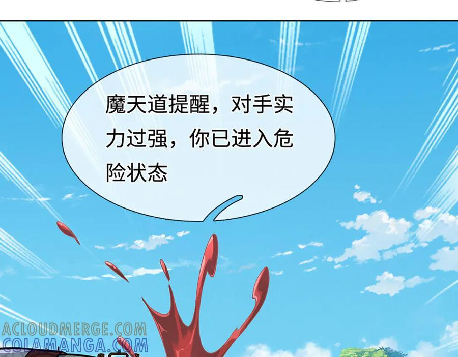第370话 我绝不认输 第89页