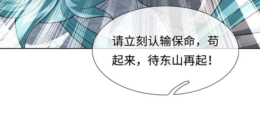 第370话 我绝不认输 第91页