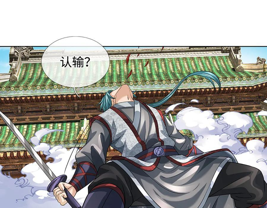 第370话 我绝不认输 第92页