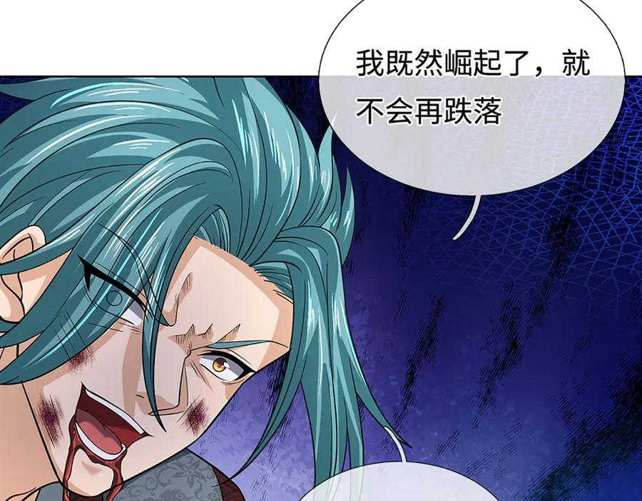 第370话 我绝不认输 第94页