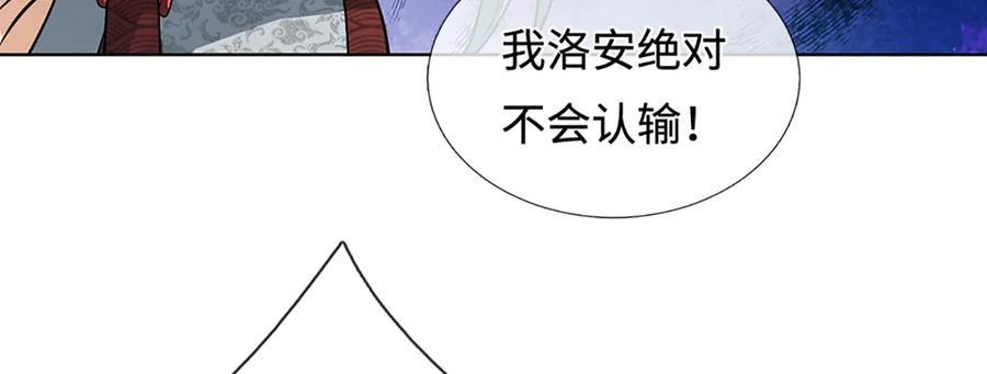 第370话 我绝不认输 第95页